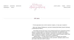 Desktop Screenshot of natasha-lebedinskaya.com